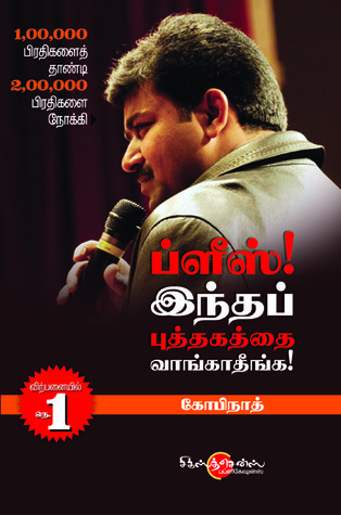 Please Intha Puthakaththai Vangatheenga cover