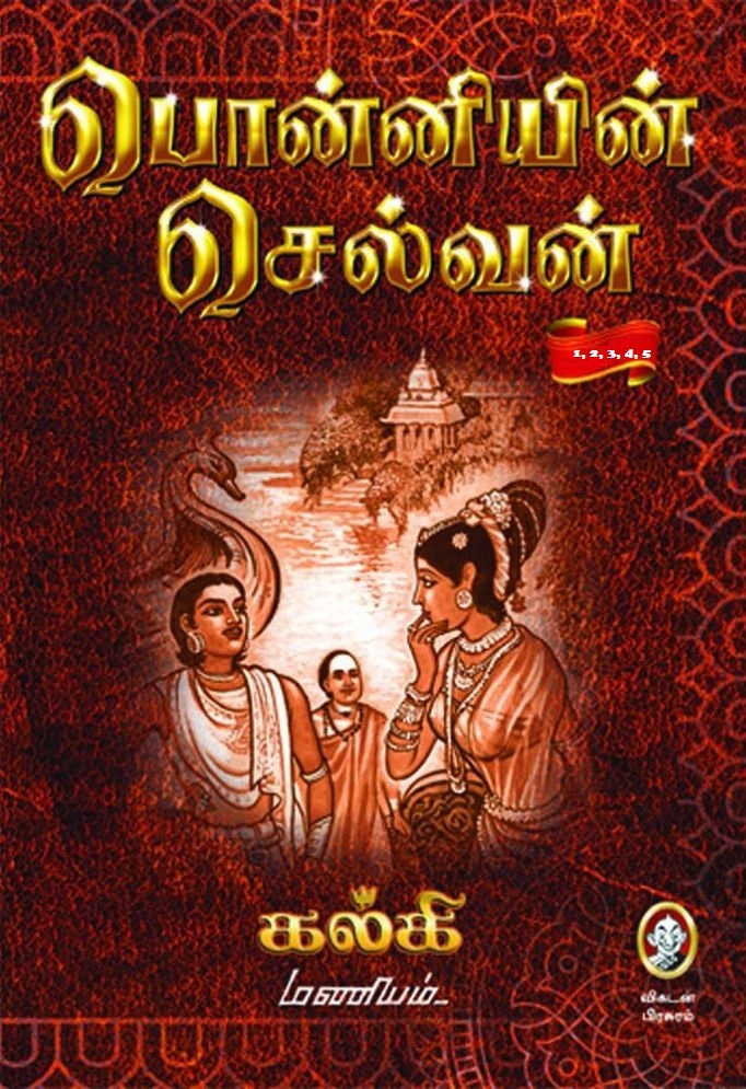 Ponniyin Selvan cover